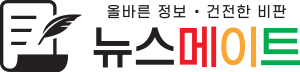뉴스메이트(newsmate)