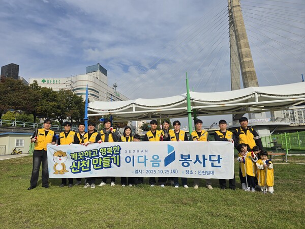     서한 '이다음봉사단'이 신천 둔치의 안전한 산책로를 만들기 위해 25일 신천 환경정화활동을 실시했다.
