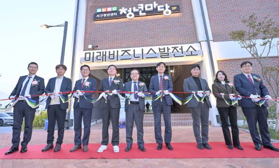 대구광역시는 11월 13일(수) 오후, 서·북구 도시경제기반형 재생사업의 일환으로 추진된 ‘미래비즈니스발전소’ 개소식을 열었다. 이번 개소는 서·북구 지역의 경제 활성화와 청년 창업을 지원하는 중요한 이정표가 될 것으로 기대된다.