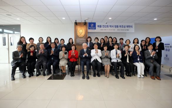  지난 11월 12일(수) 계명대 간호대학 메풀실에서 '메풀 전산초 박사 청동 부조상' 제막식이 열렸다.