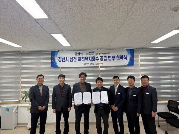 경산시는 19일 맑은 물 사업본부에서 한국수자원공사 운문권 지사와‘남천 하천유지용수(환경 개선 용수) 공급’을 위한 업무협약을 체결했다.
